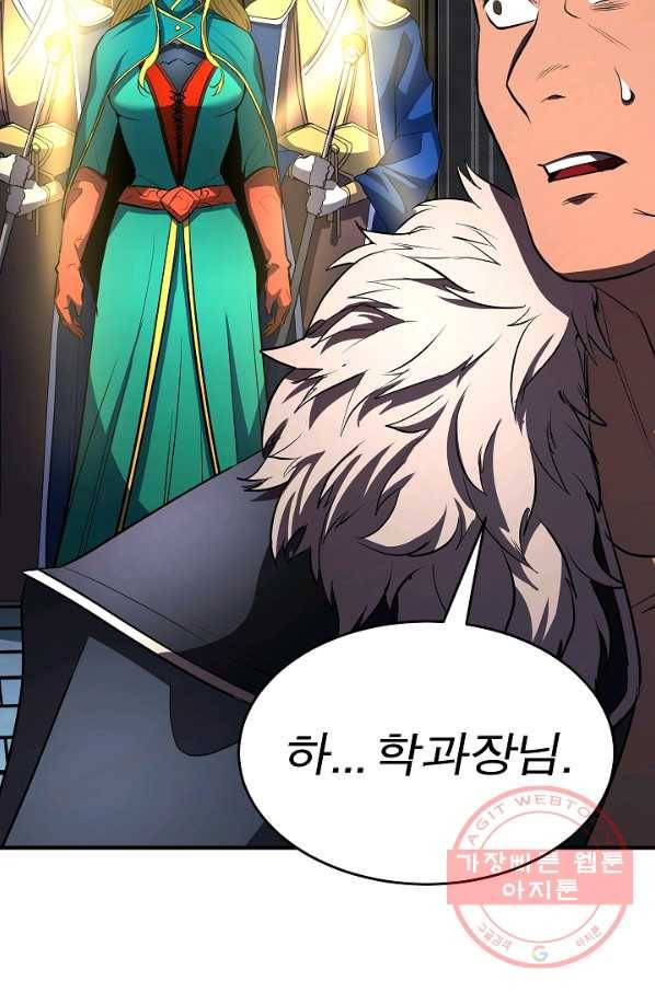 천마,리치왕의 무림을 부수다 34화 10