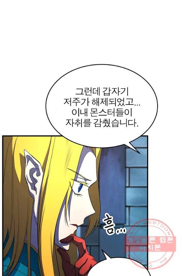 천마,리치왕의 무림을 부수다 34화 15