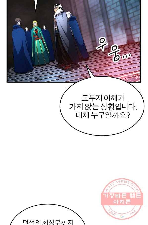 천마,리치왕의 무림을 부수다 34화 18
