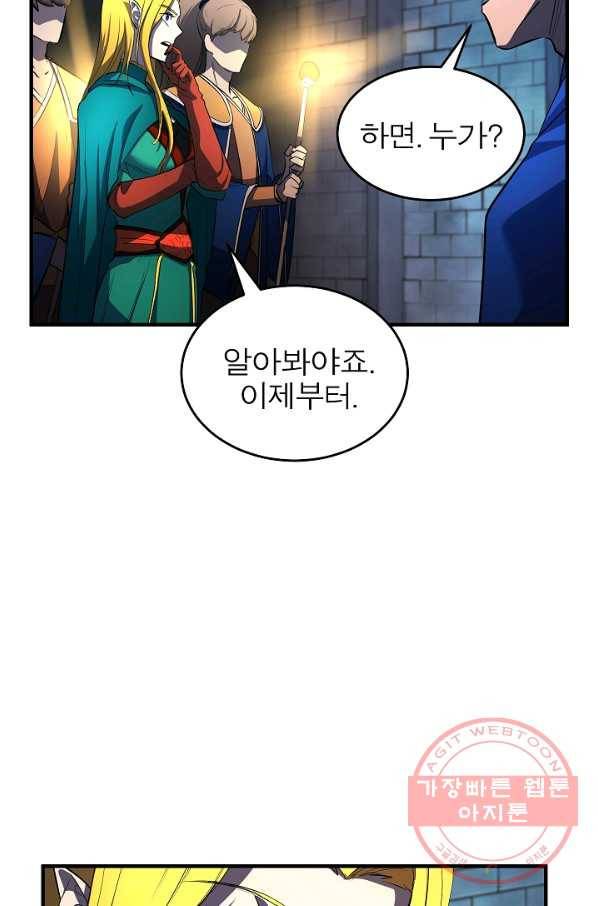 천마,리치왕의 무림을 부수다 34화 21