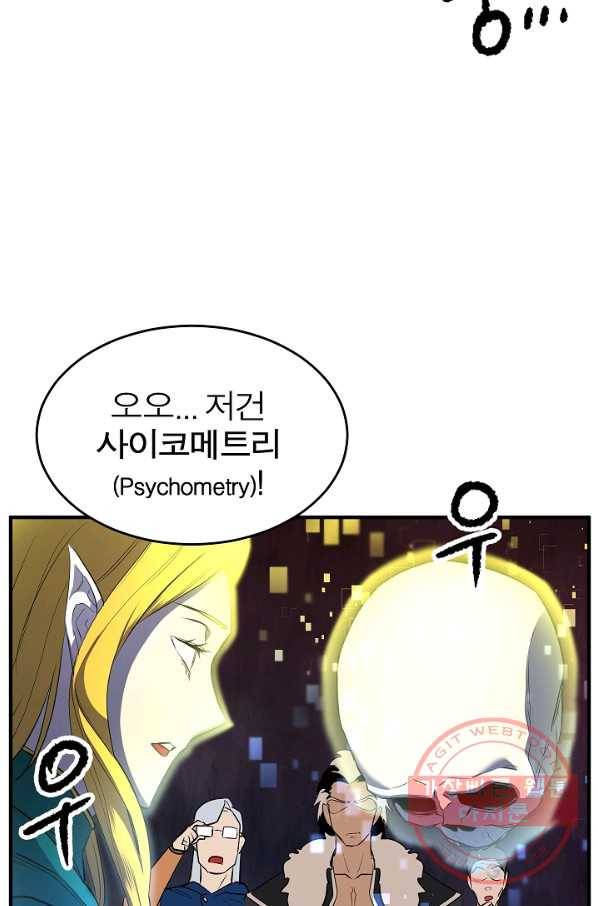 천마,리치왕의 무림을 부수다 34화 25