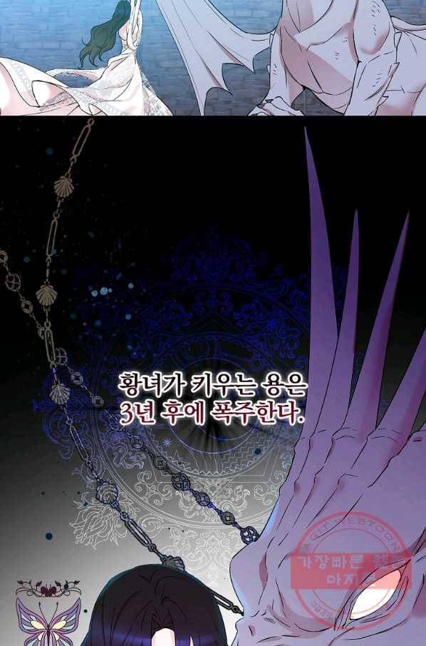 적기사는 눈먼 돈을 좇지 않는다 33화 3