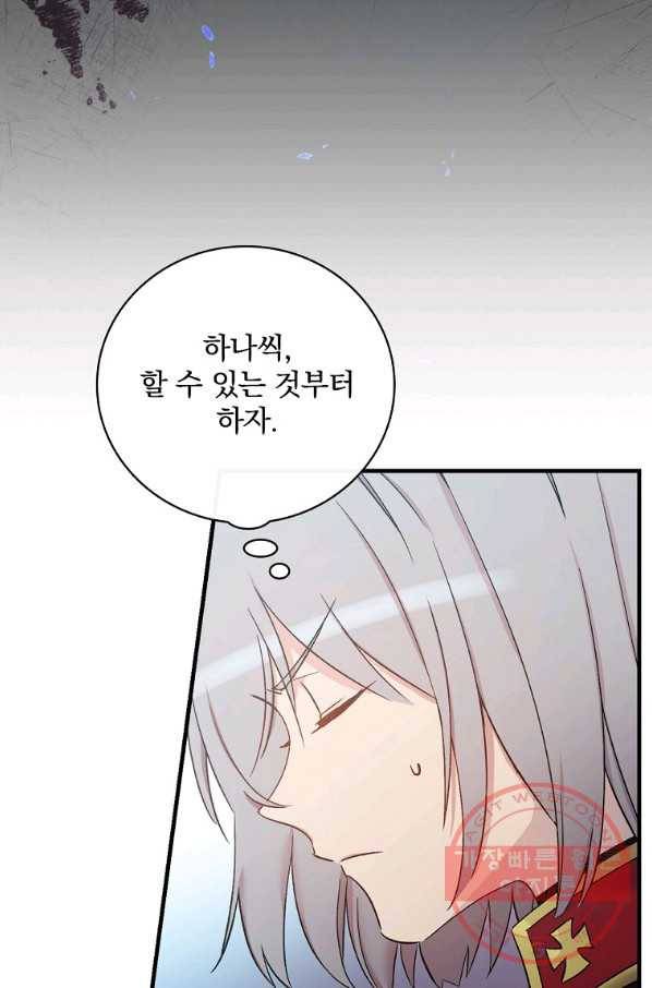 적기사는 눈먼 돈을 좇지 않는다 33화 14
