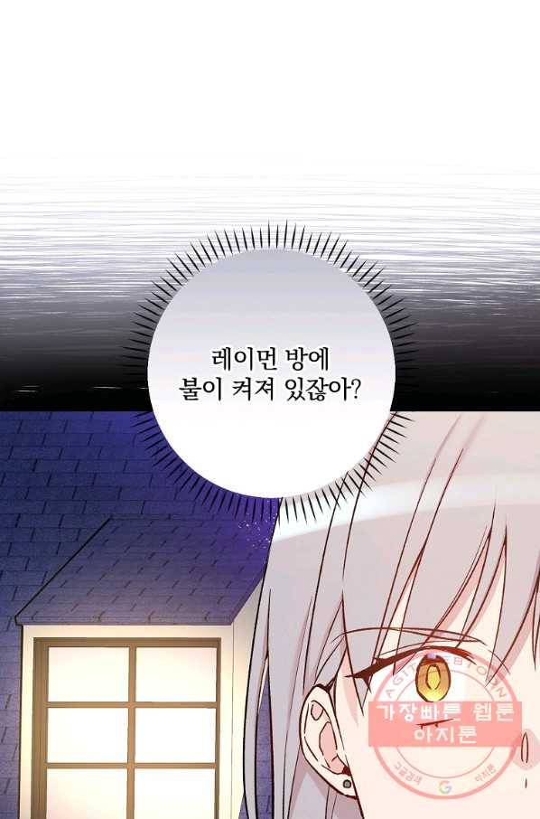 적기사는 눈먼 돈을 좇지 않는다 33화 16