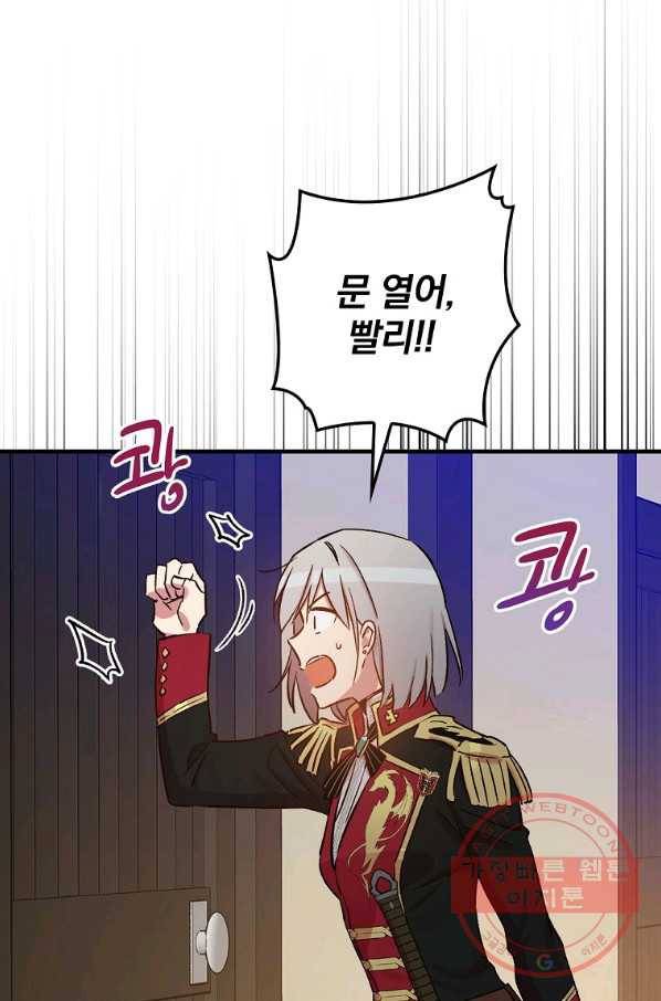 적기사는 눈먼 돈을 좇지 않는다 33화 20