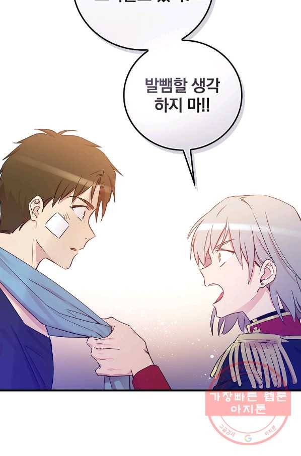 적기사는 눈먼 돈을 좇지 않는다 33화 26