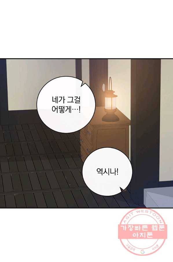 적기사는 눈먼 돈을 좇지 않는다 33화 27