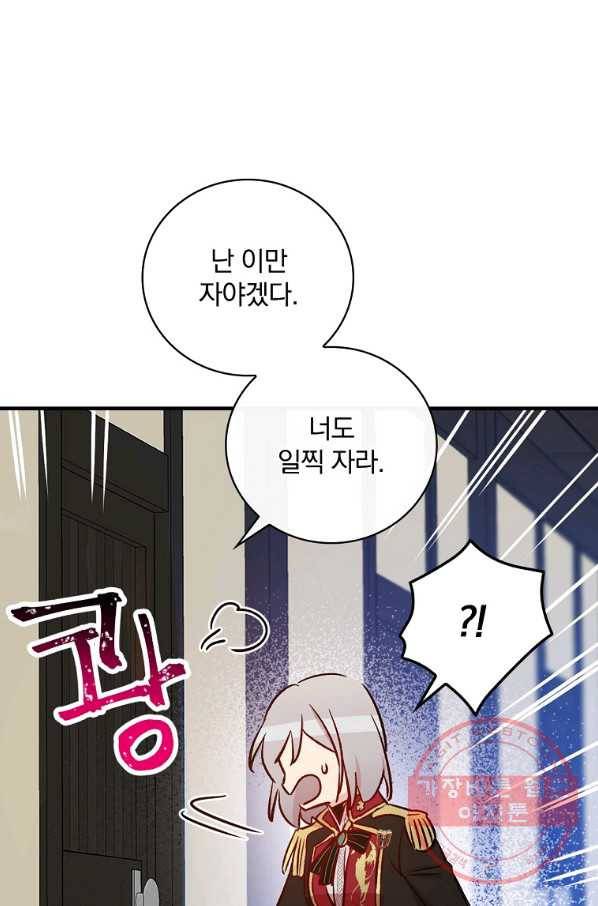 적기사는 눈먼 돈을 좇지 않는다 33화 35