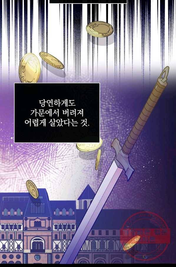 적기사는 눈먼 돈을 좇지 않는다 33화 42