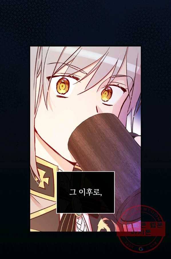 적기사는 눈먼 돈을 좇지 않는다 33화 45