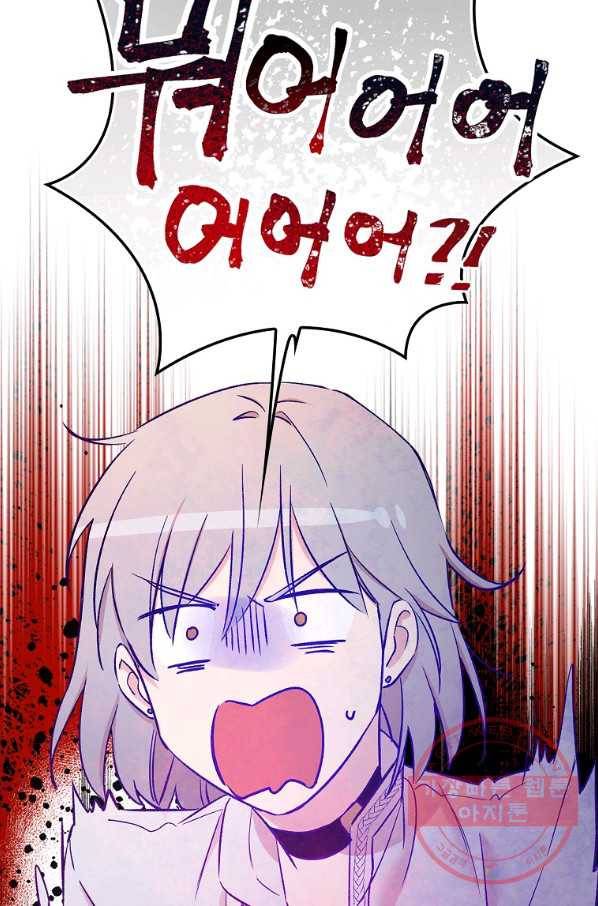 적기사는 눈먼 돈을 좇지 않는다 33화 51