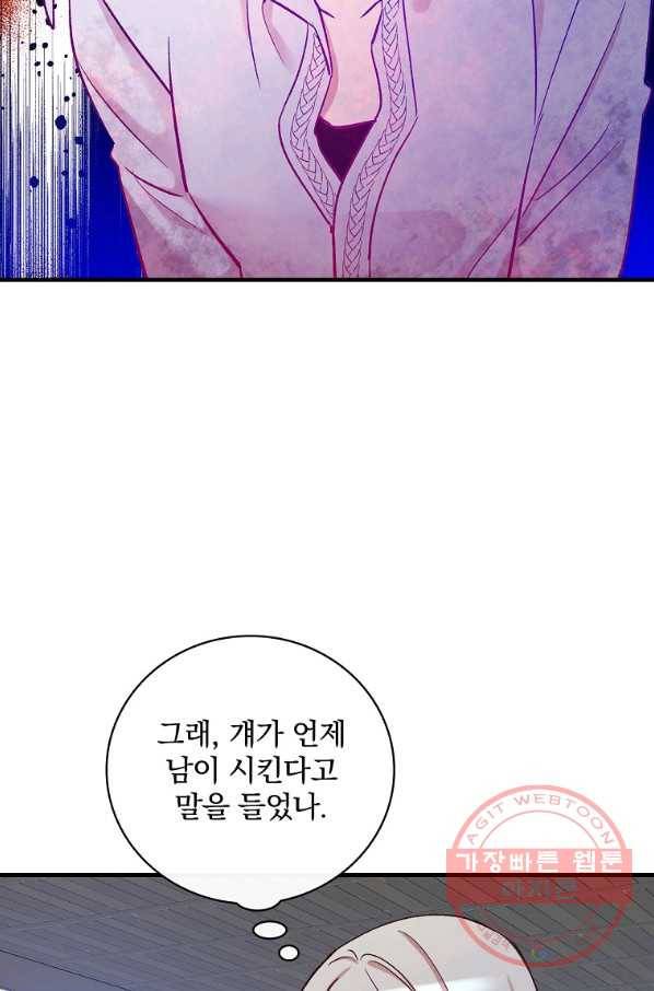 적기사는 눈먼 돈을 좇지 않는다 33화 52