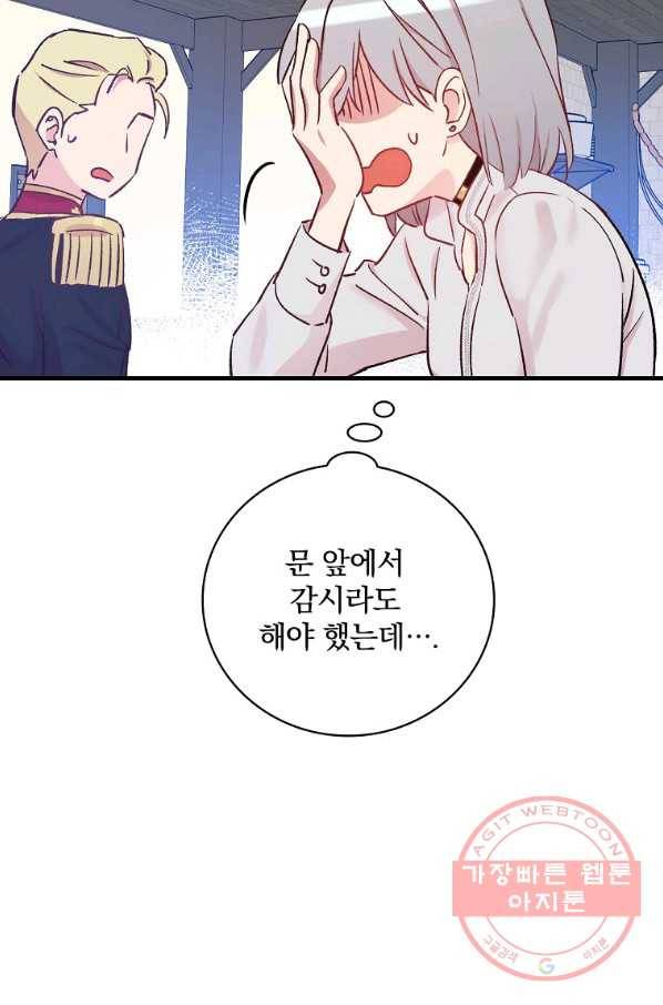 적기사는 눈먼 돈을 좇지 않는다 33화 53