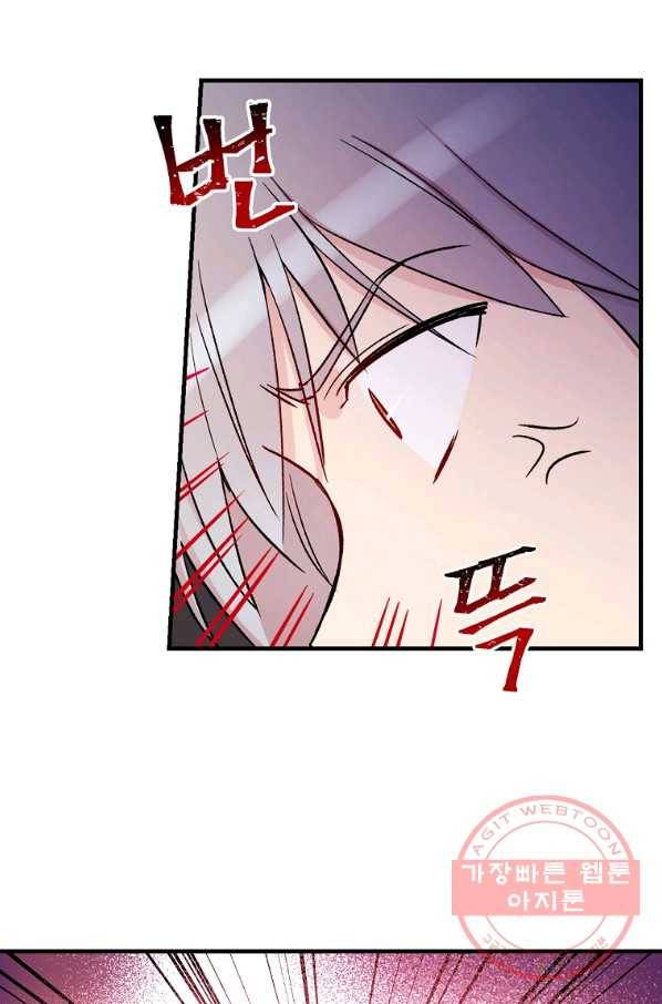 적기사는 눈먼 돈을 좇지 않는다 33화 54