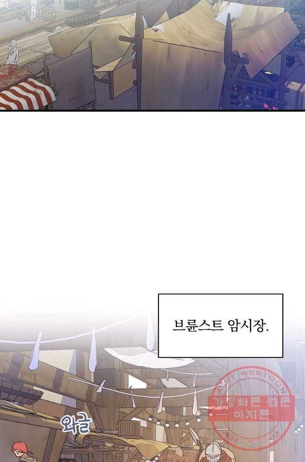 적기사는 눈먼 돈을 좇지 않는다 33화 57
