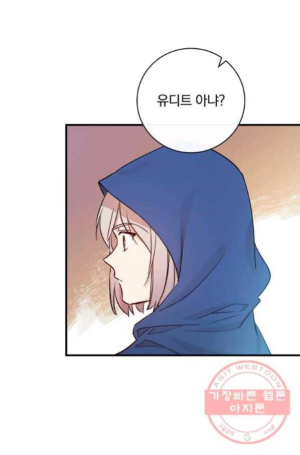 적기사는 눈먼 돈을 좇지 않는다 33화 62