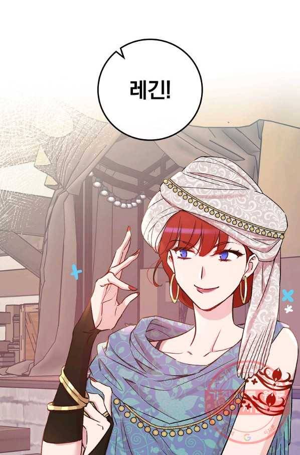 적기사는 눈먼 돈을 좇지 않는다 33화 63