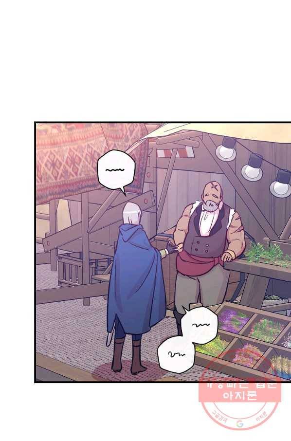 적기사는 눈먼 돈을 좇지 않는다 33화 72
