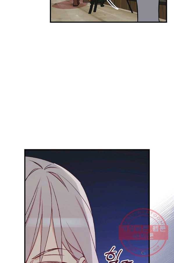 적기사는 눈먼 돈을 좇지 않는다 33화 76