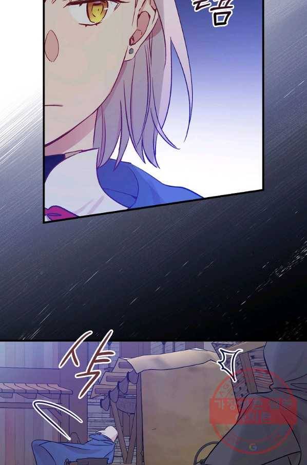 적기사는 눈먼 돈을 좇지 않는다 33화 77