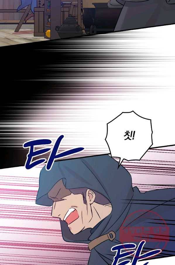 적기사는 눈먼 돈을 좇지 않는다 33화 78