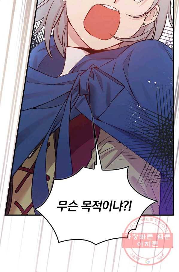 적기사는 눈먼 돈을 좇지 않는다 33화 84