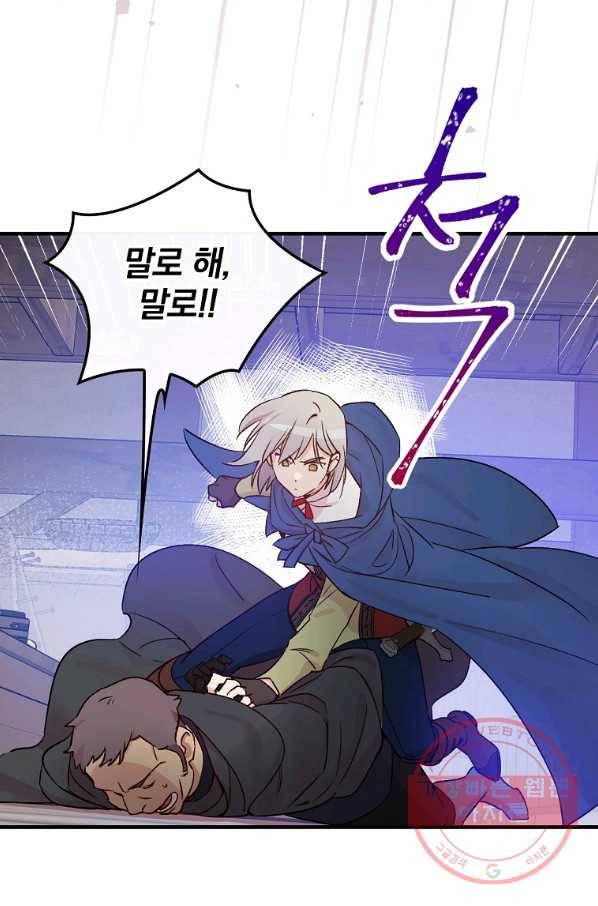 적기사는 눈먼 돈을 좇지 않는다 33화 85