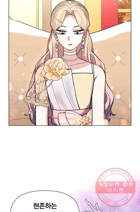 오늘부터 황녀! 26화 16
