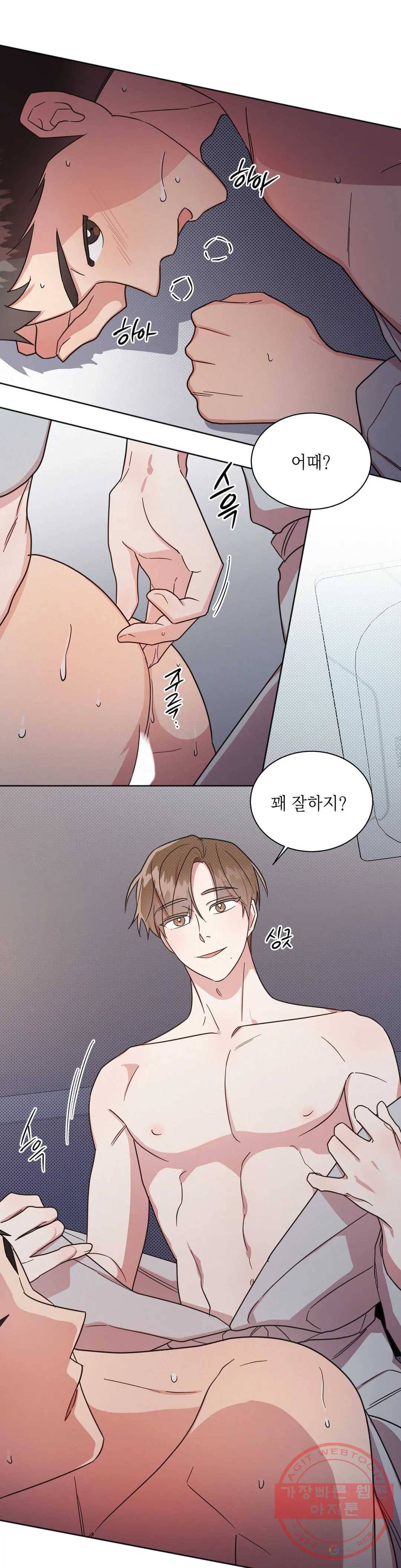 원나잇 메이트 11화 6