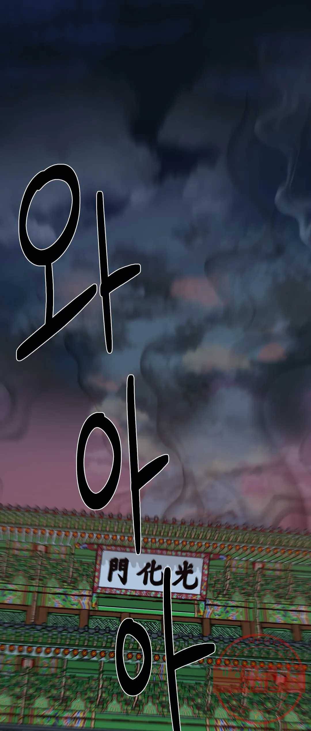 내시실격 56화 1
