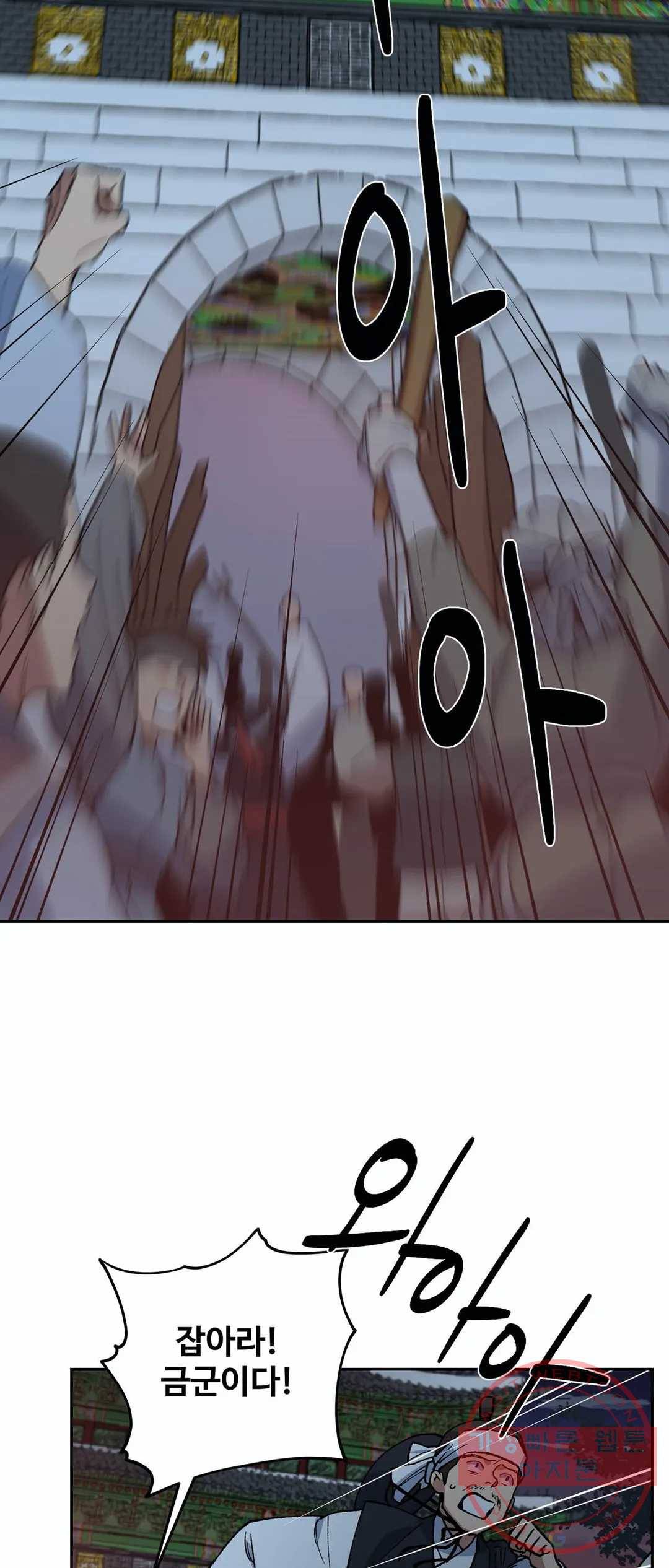 내시실격 56화 2