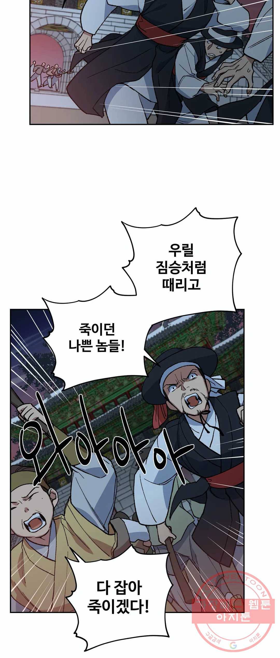 내시실격 56화 3
