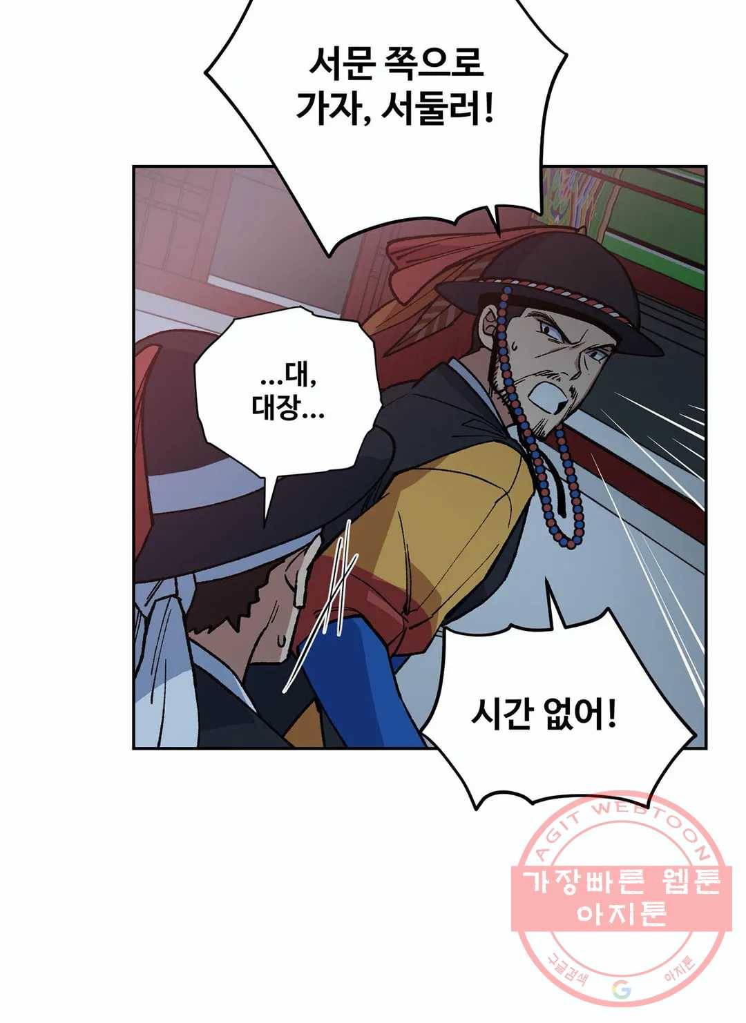 내시실격 56화 5