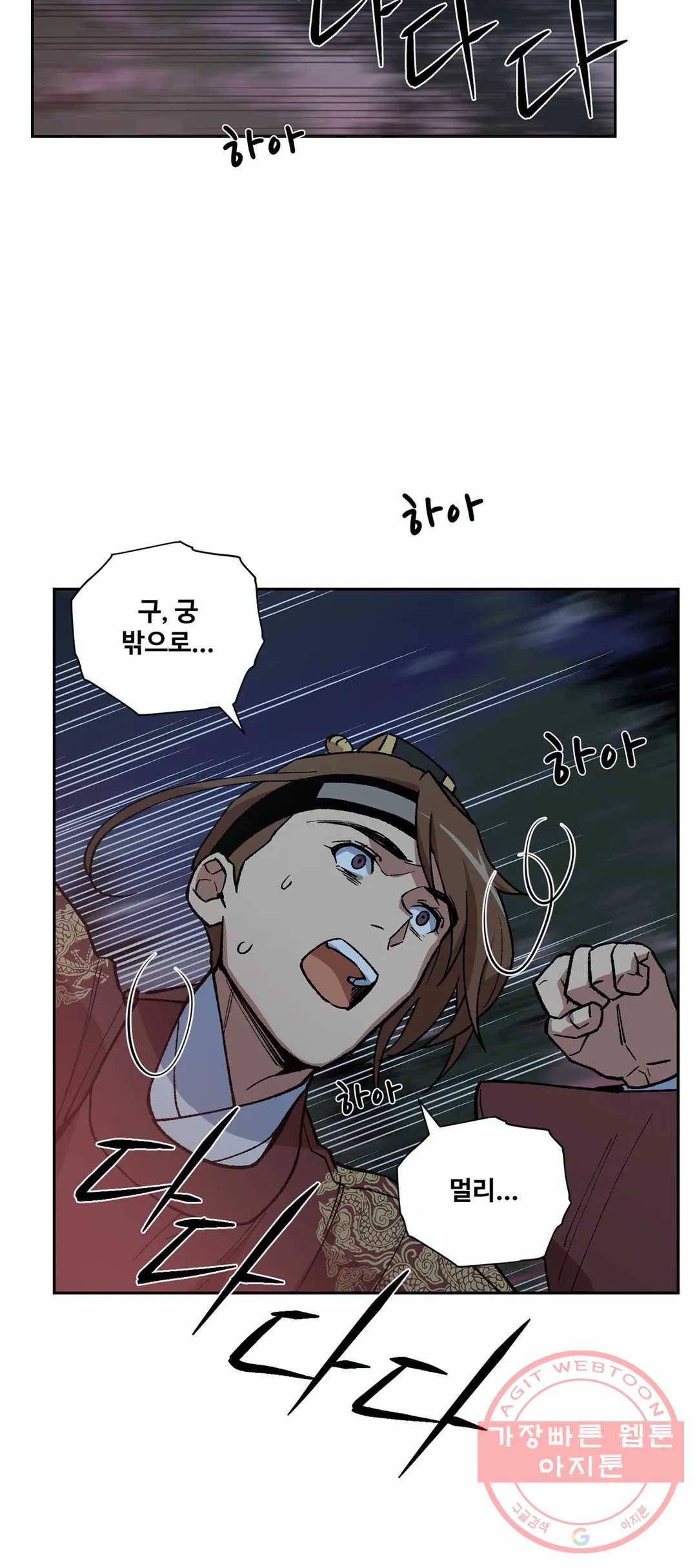 내시실격 56화 10