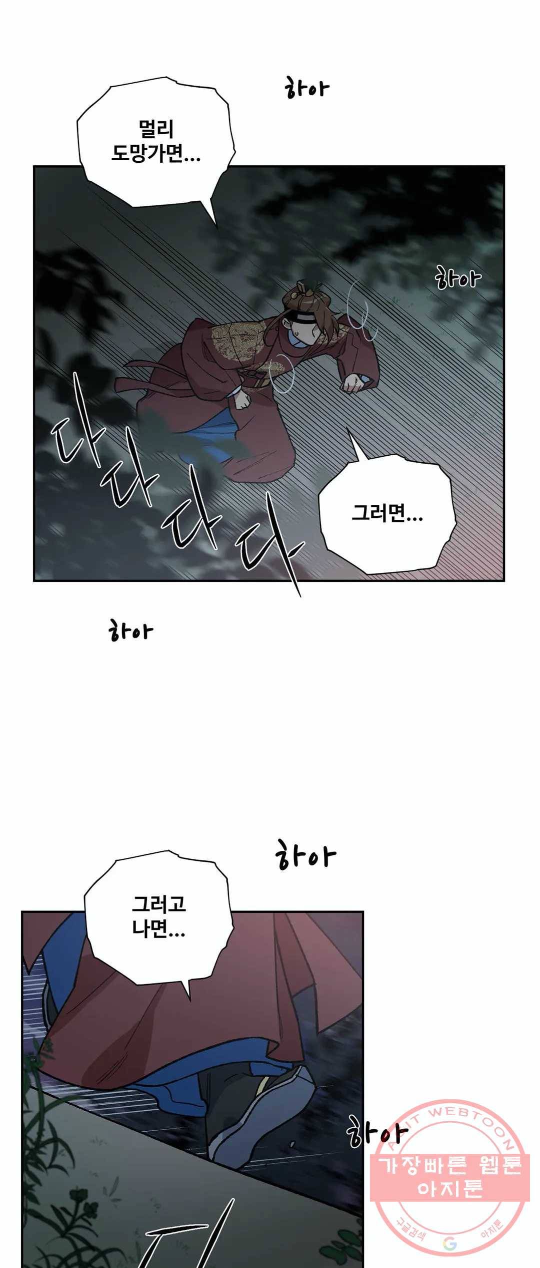 내시실격 56화 11
