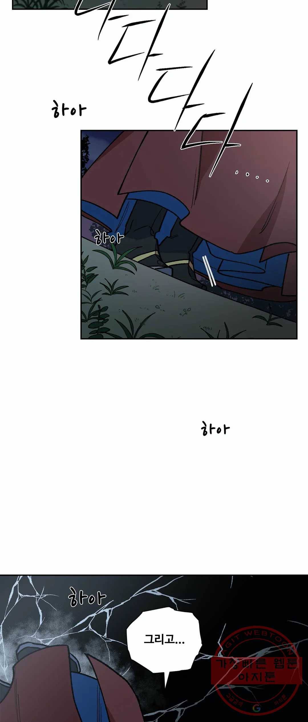 내시실격 56화 12