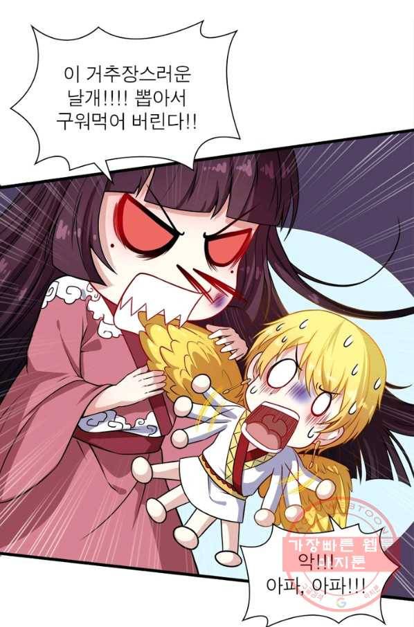먼치킨 육아일기 75화 4