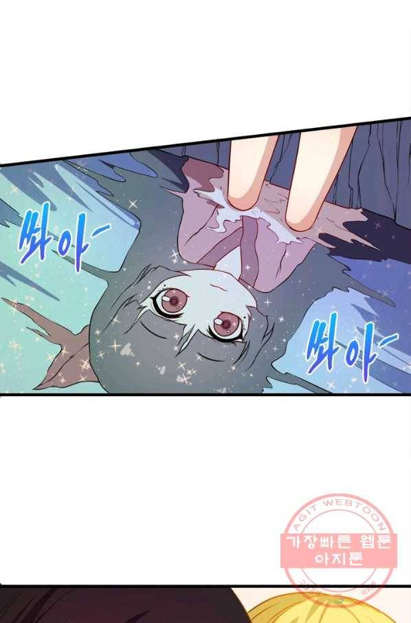 먼치킨 육아일기 75화 7