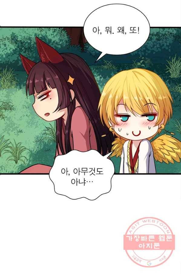 먼치킨 육아일기 75화 9