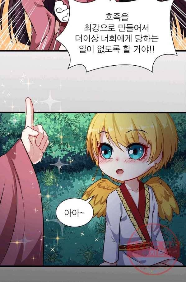 먼치킨 육아일기 75화 13