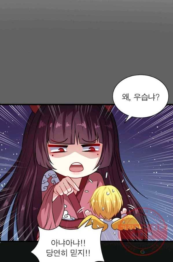 먼치킨 육아일기 75화 14