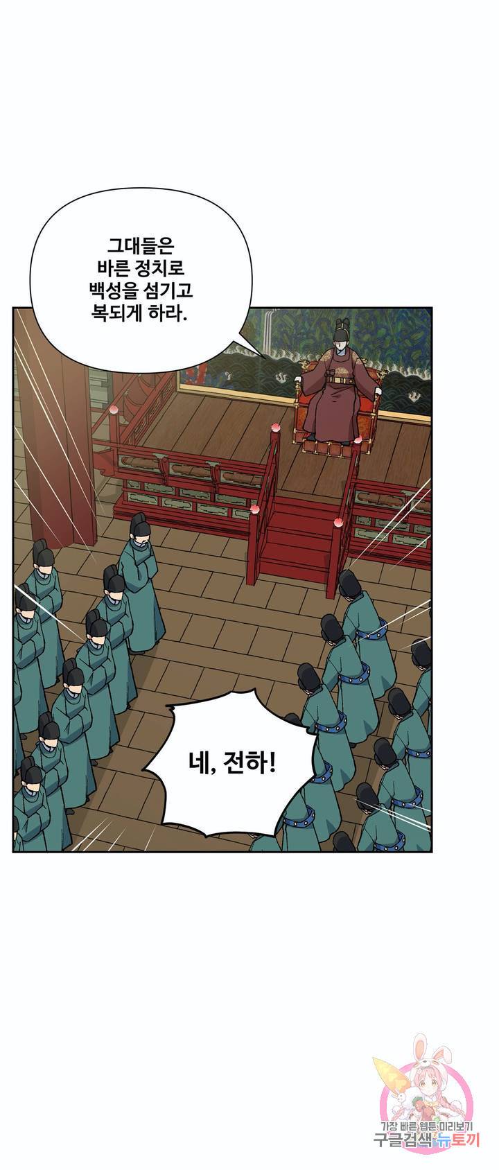 내시실격 57화 2