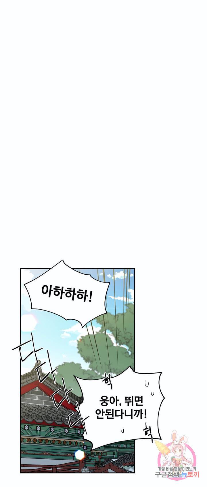 내시실격 57화 8