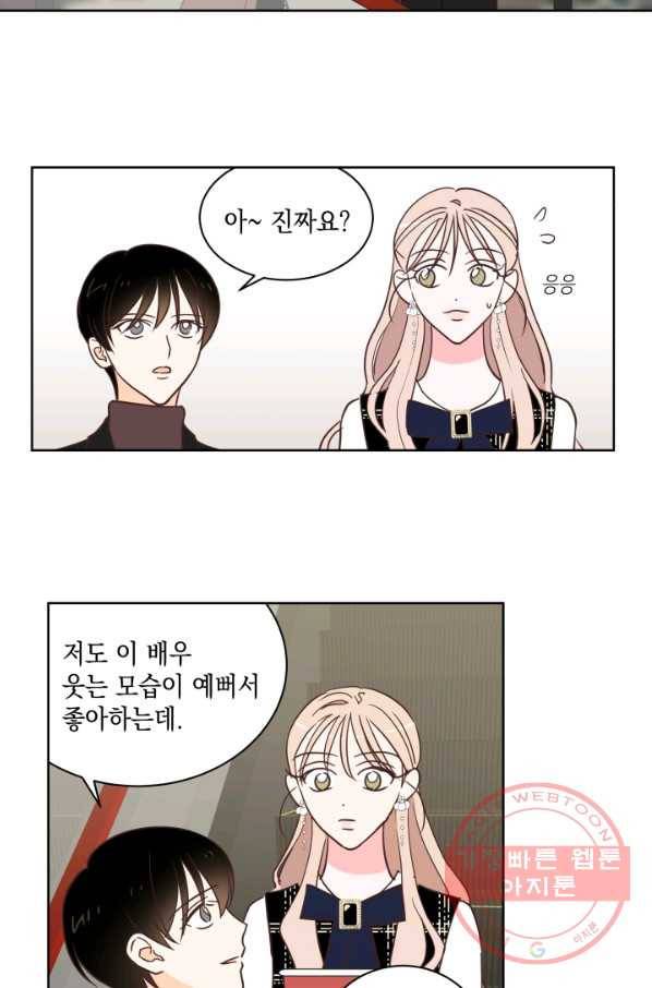 위장여친 29화 6