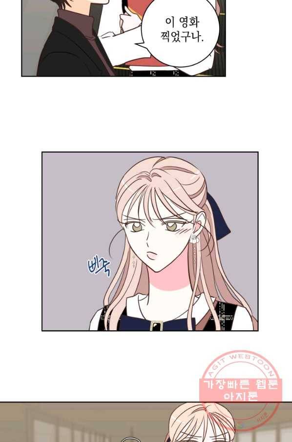 위장여친 29화 7