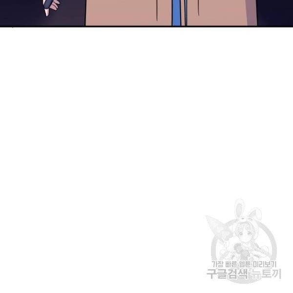 백수세끼 94화 14