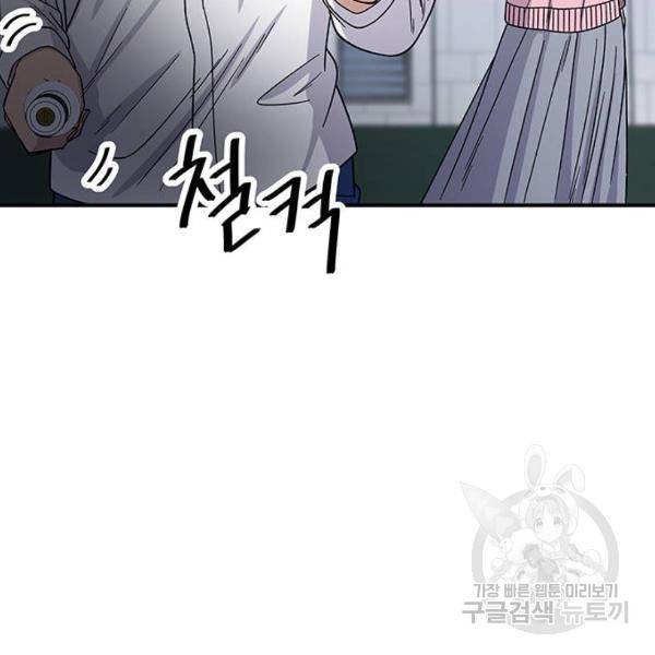 백수세끼 94화 19