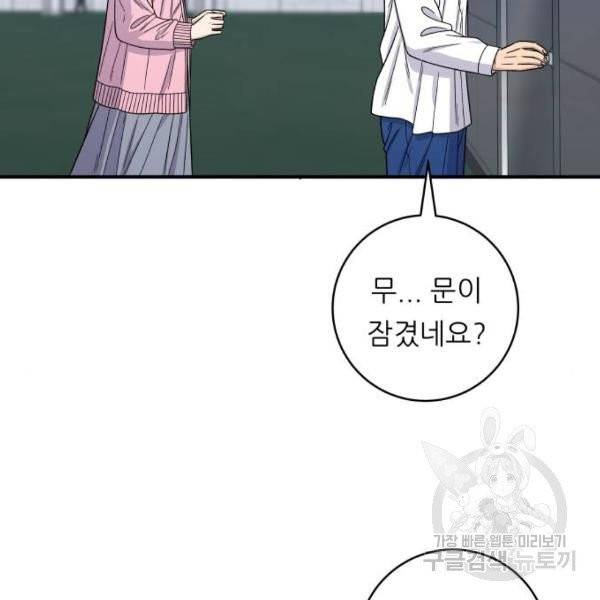 백수세끼 94화 21