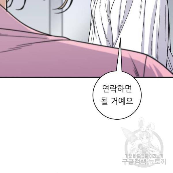 백수세끼 94화 25