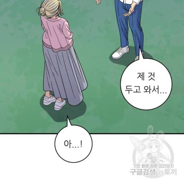 백수세끼 94화 27
